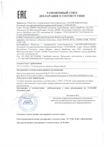 Декларация ТР ТС буровые насосы НБ-32, НБ-50, НБ-125, НЦ-320