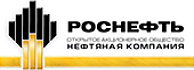 Роснефть Роснефть